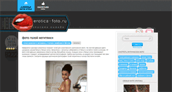 Desktop Screenshot of erotica-foto.ru