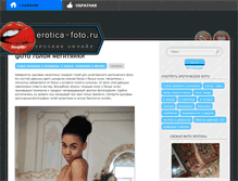 Tablet Screenshot of erotica-foto.ru